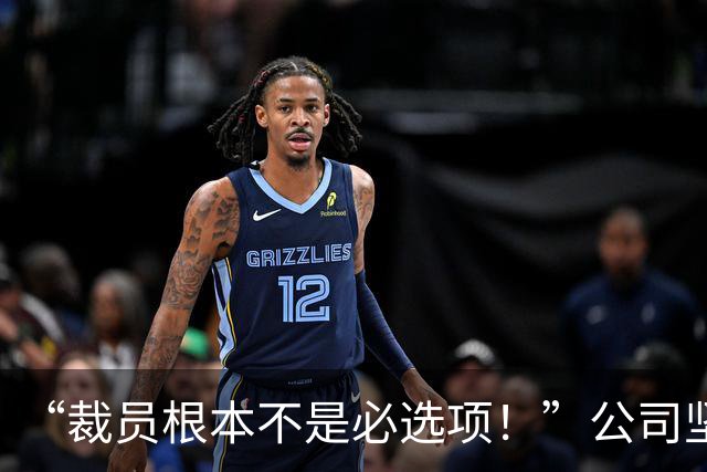 “裁员根本不是必选项！”公司坚持101年从不裁员，CEO放话：我们也用AI，但绝不拿老员工“开刀”