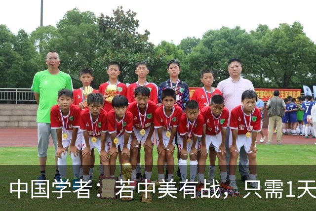 中国学者：若中美有战，只需1天，全球会知道美国不再是超级大国
