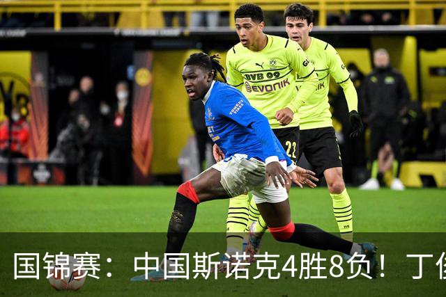 国锦赛：中国斯诺克4胜8负！丁俊晖6-4开门红，冠军名将首轮出局