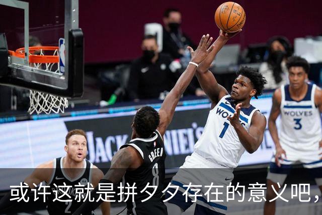 或许这就是拼夕夕存在的意义吧，网友：哀民生之多艰