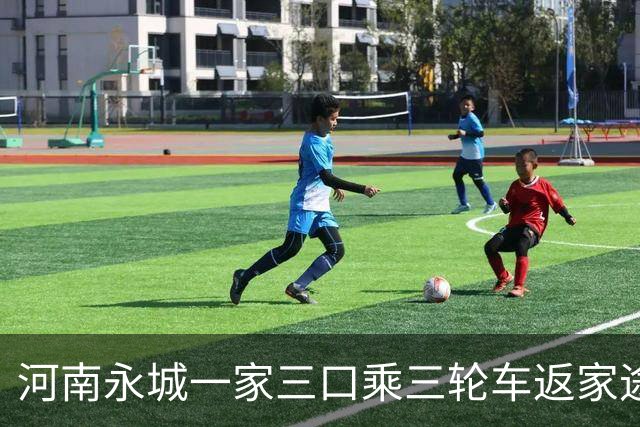 河南永城一家三口乘三轮车返家途中遇强风落水，母女溺亡，父亲生还，当地政府称事件仍在处理中