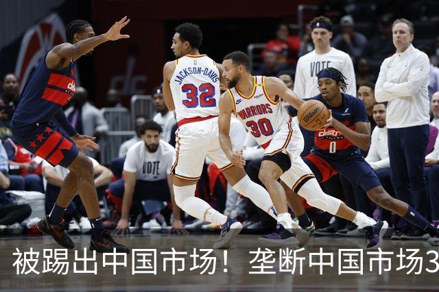 被踢出中国市场！垄断中国市场30年，曾狂言一定不培养中国员工！