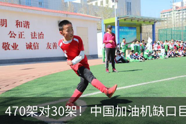 470架对30架！中国加油机缺口巨大，20架俄制伊尔78救急？
